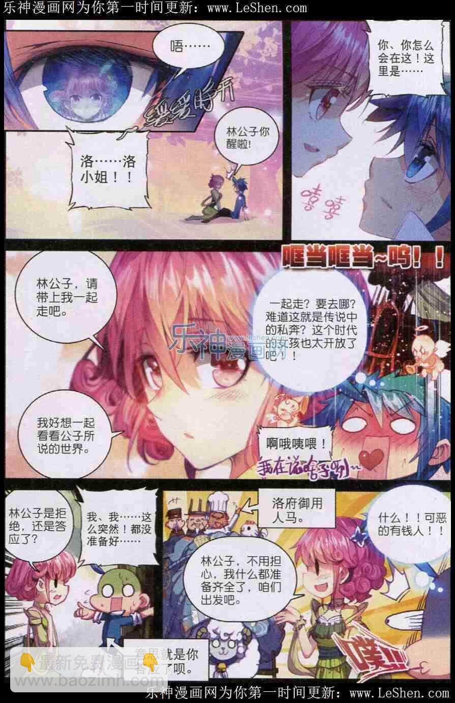 45 狭路相逢-第46话