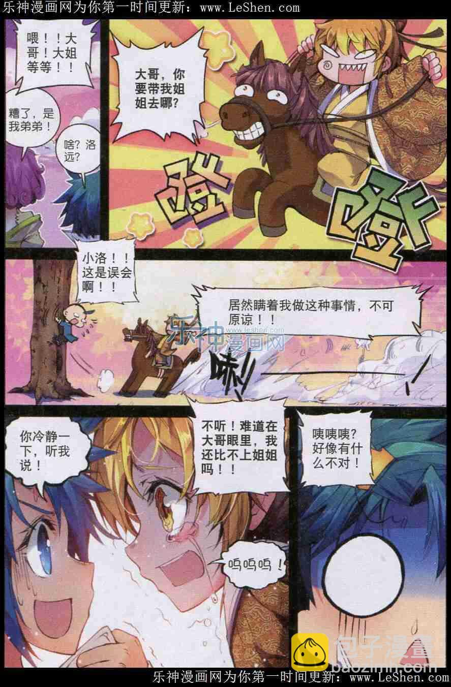 45 狭路相逢-第46话
