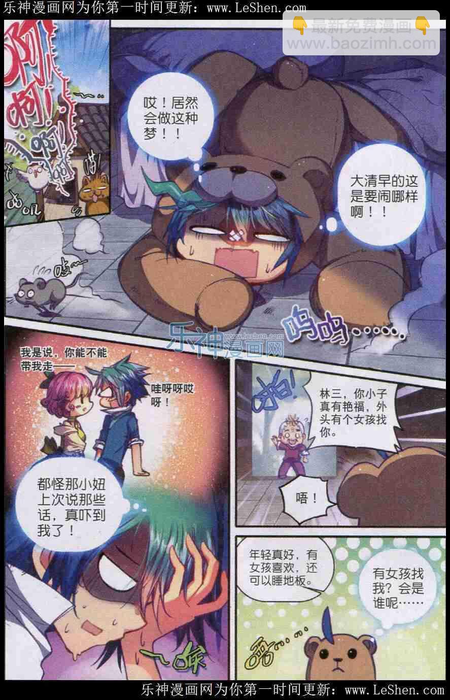 45 狭路相逢-第46话