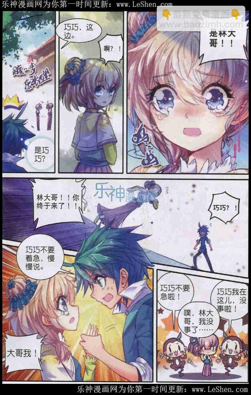 45 狭路相逢-第46话