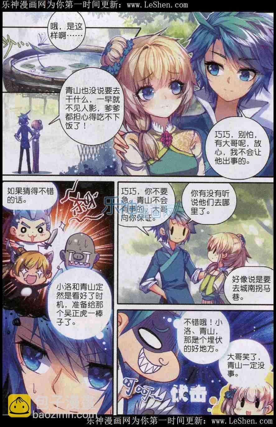 45 狭路相逢-第46话