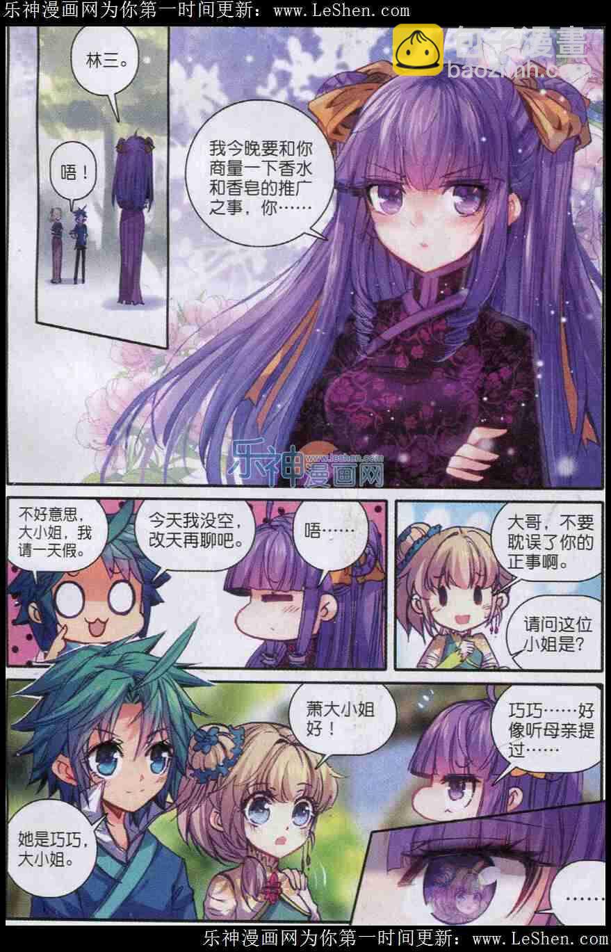 45 狭路相逢-第46话