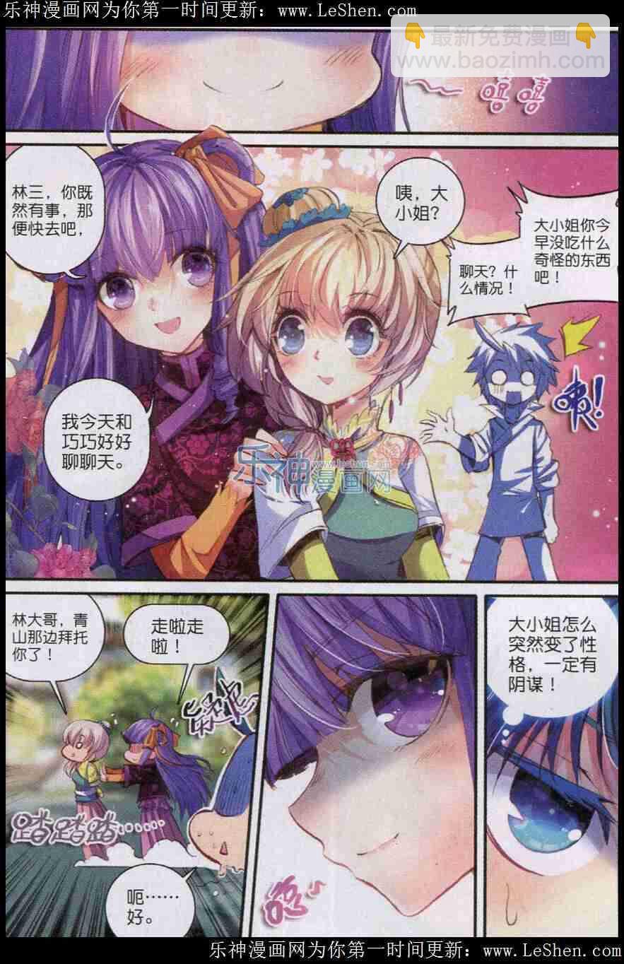 45 狭路相逢-第46话