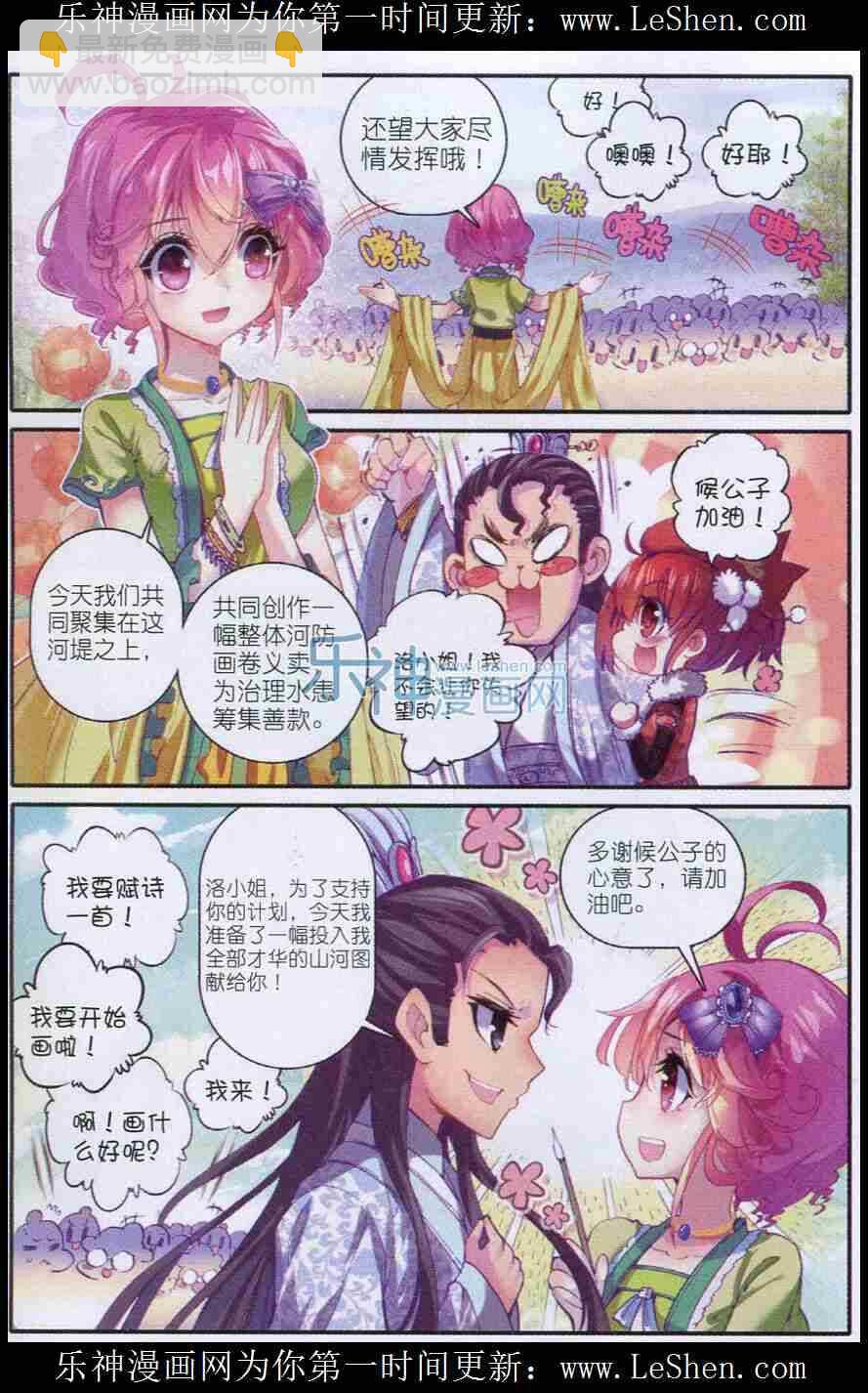 47 期待的江畔-第48话
