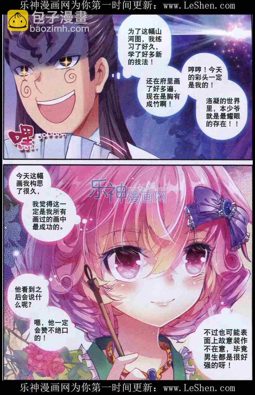 47 期待的江畔-第48话