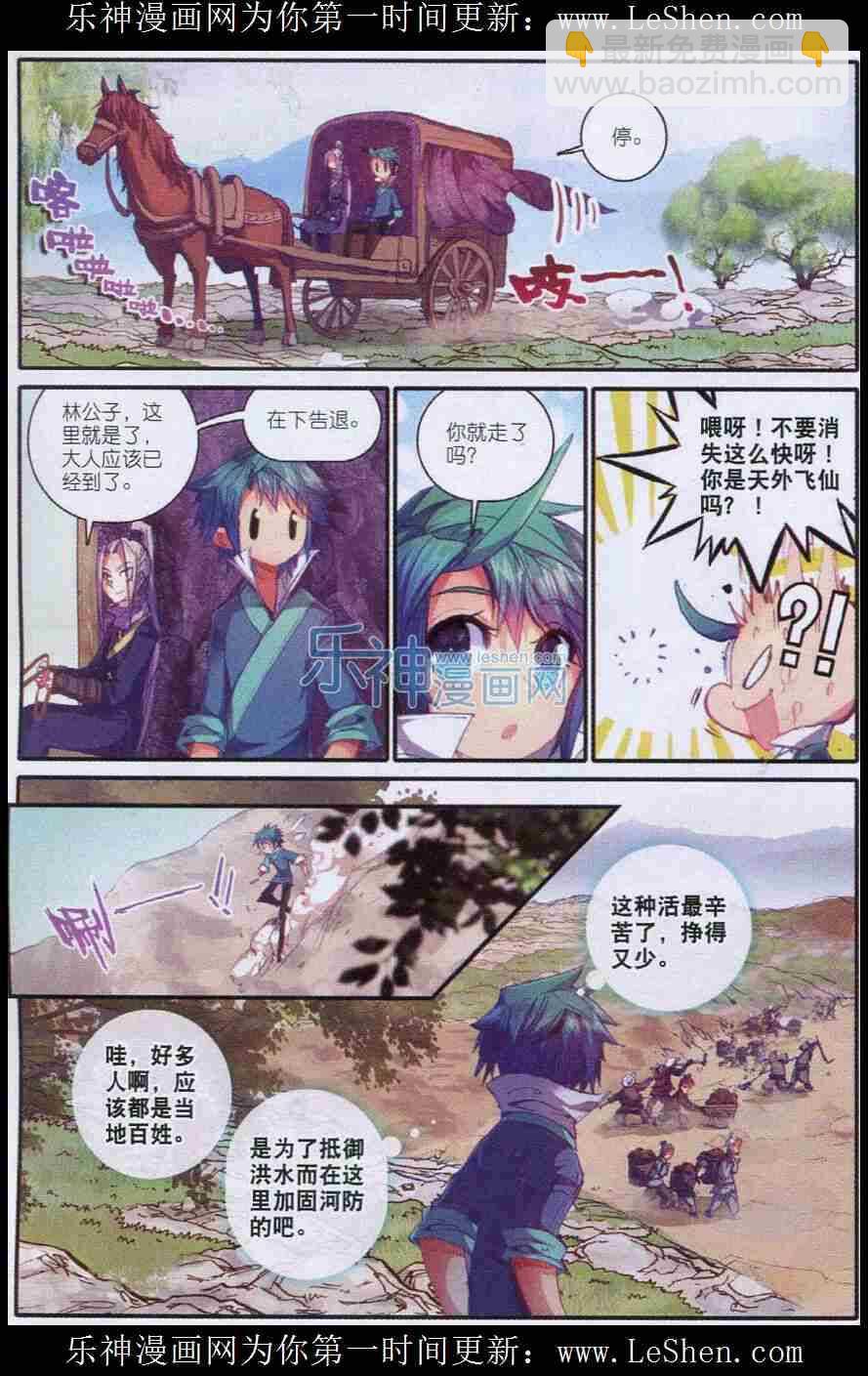 47 期待的江畔-第48话