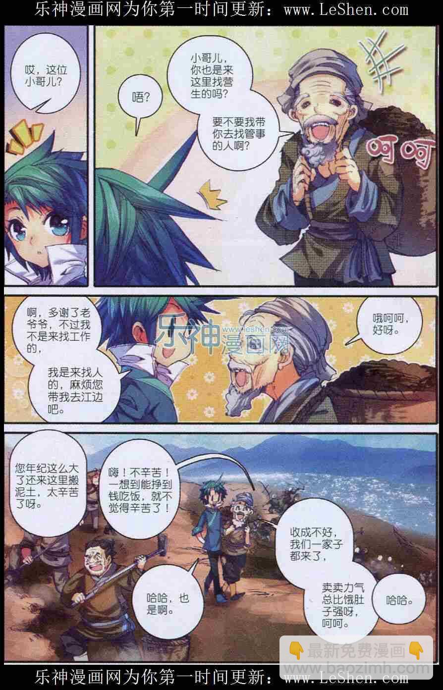 47 期待的江畔-第48话