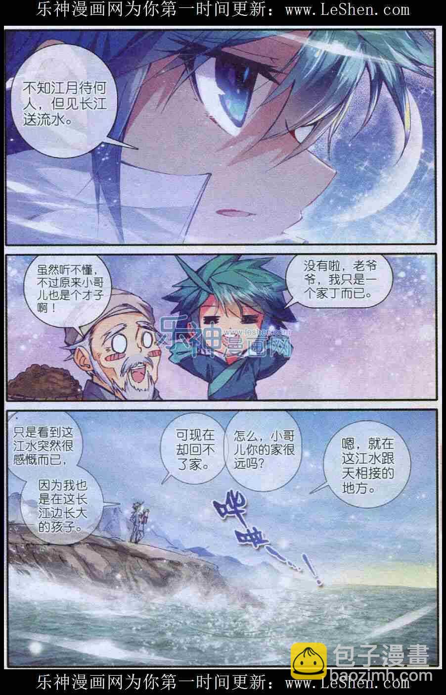 47 期待的江畔-第48话