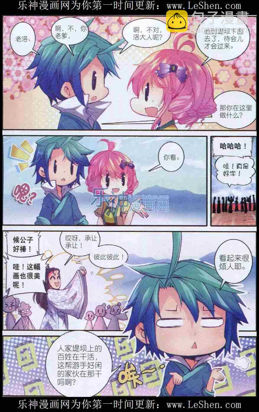 47 期待的江畔-第48话