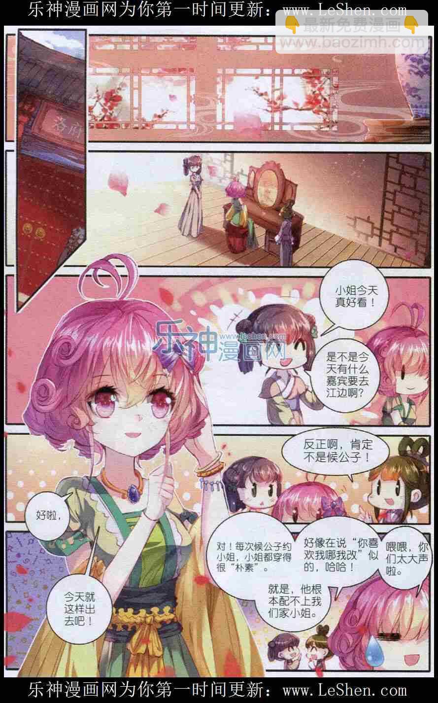47 期待的江畔-第48话