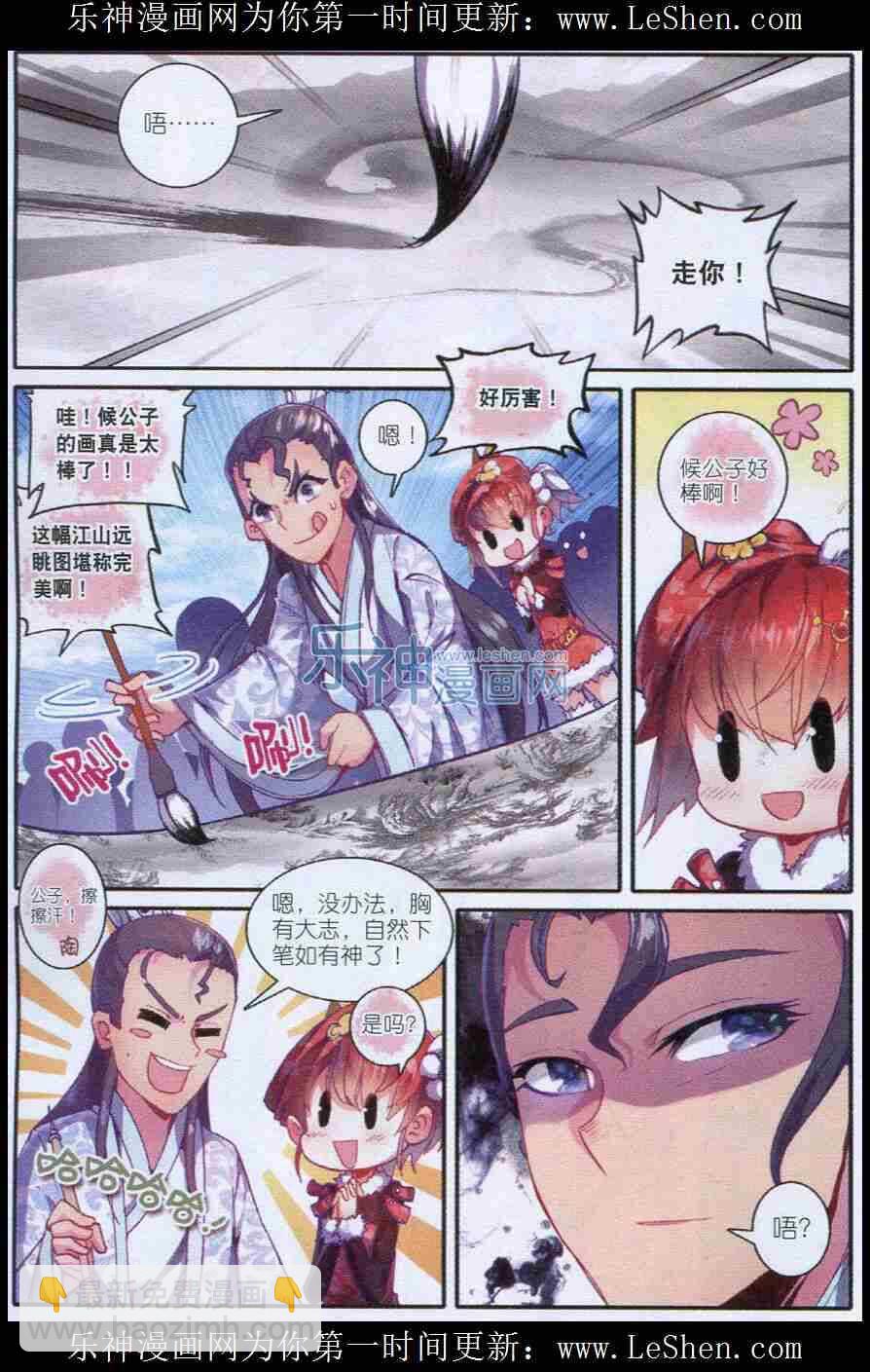 47 期待的江畔-第48话