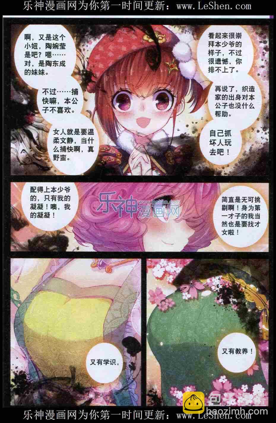 47 期待的江畔-第48话