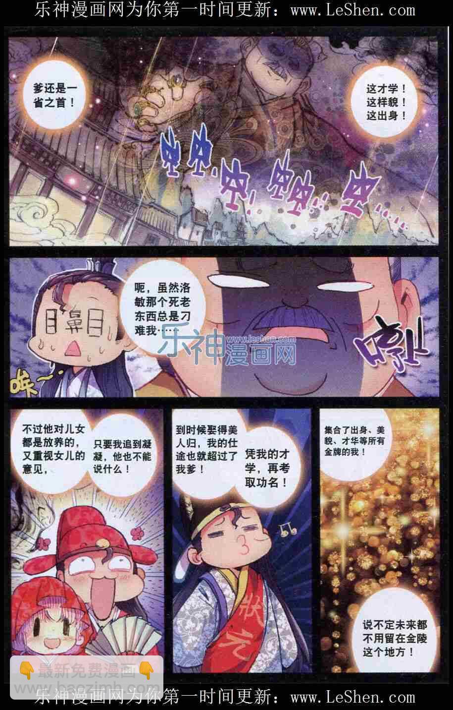 47 期待的江畔-第48话