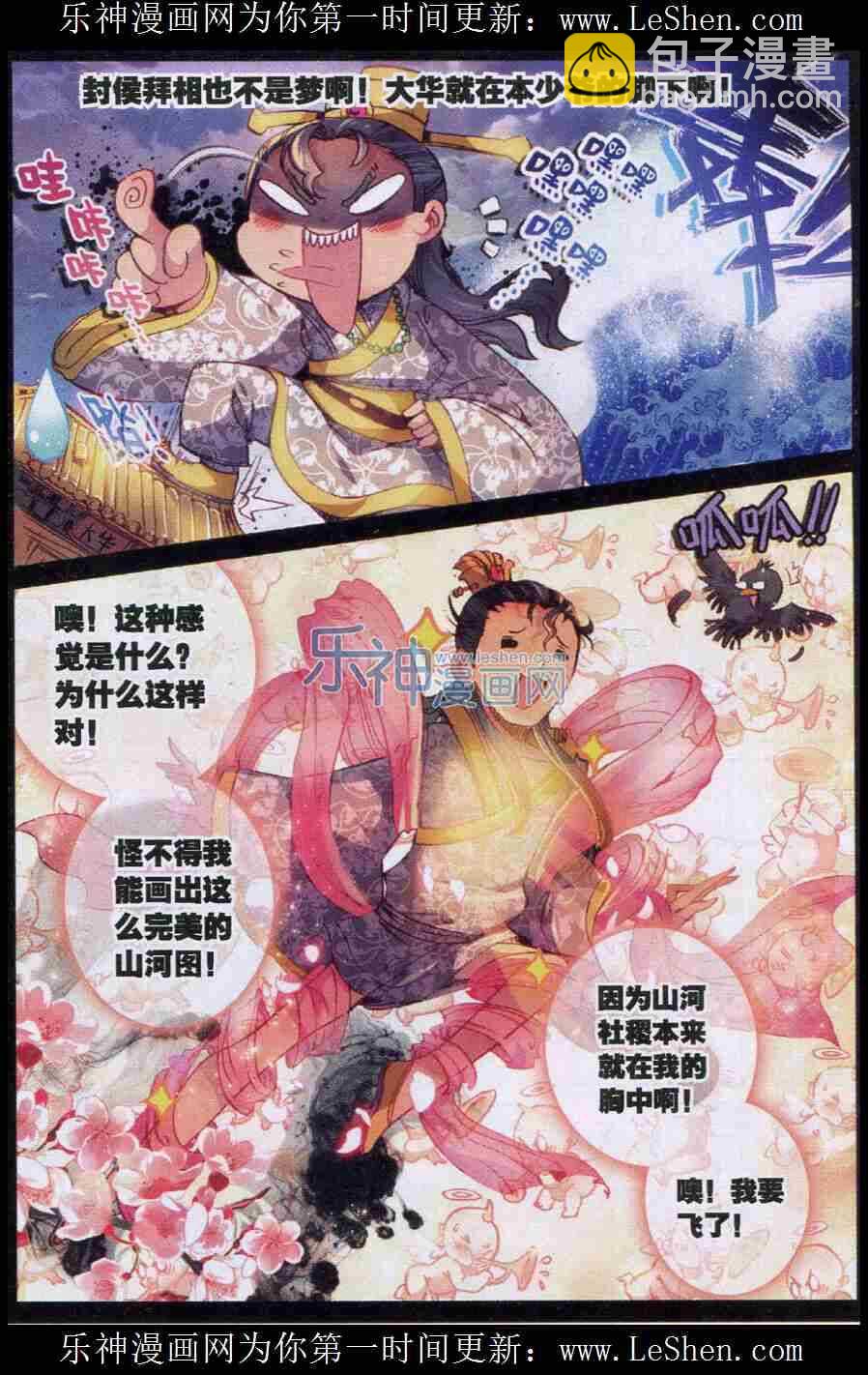 47 期待的江畔-第48话