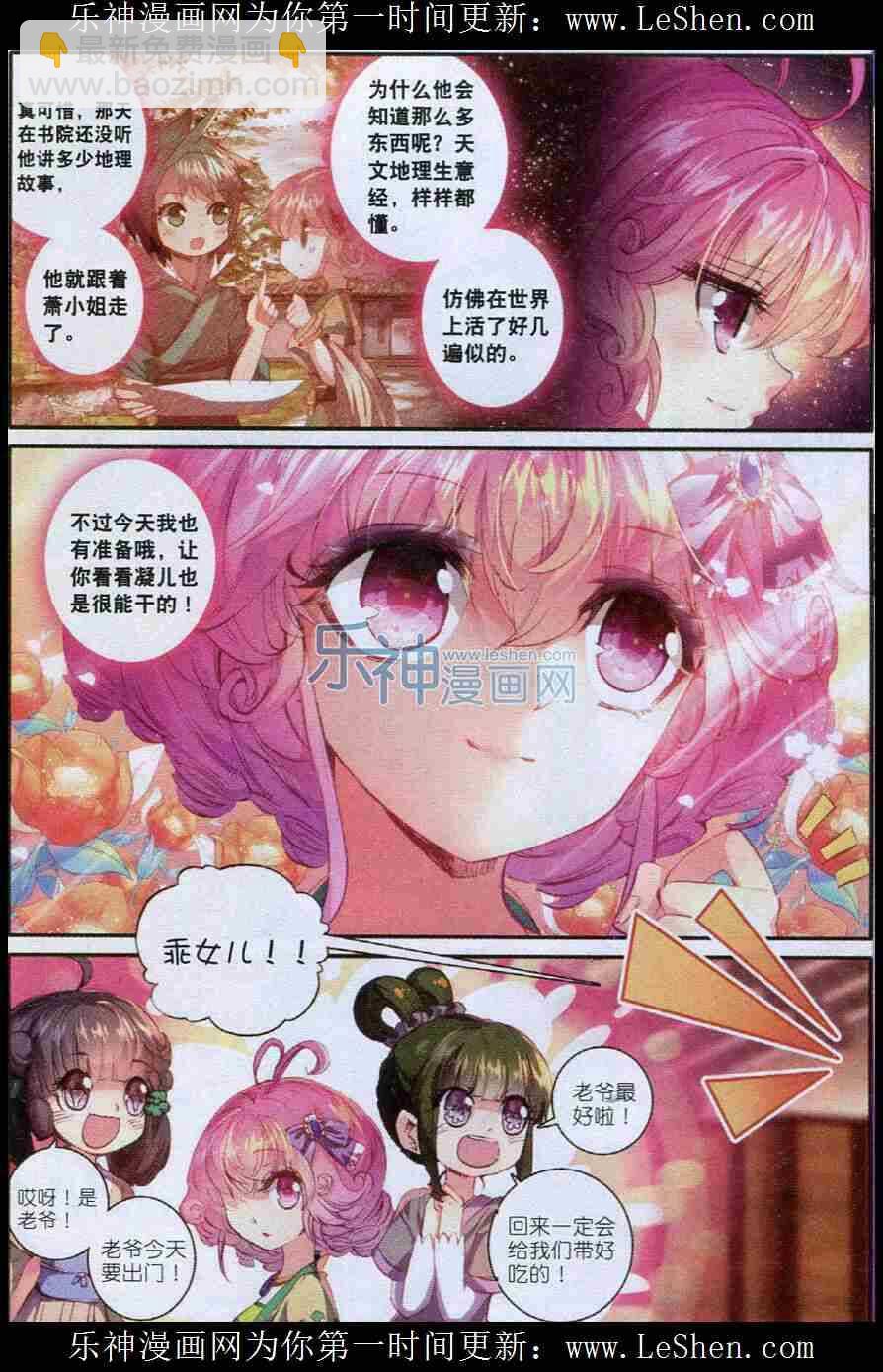 47 期待的江畔-第48话