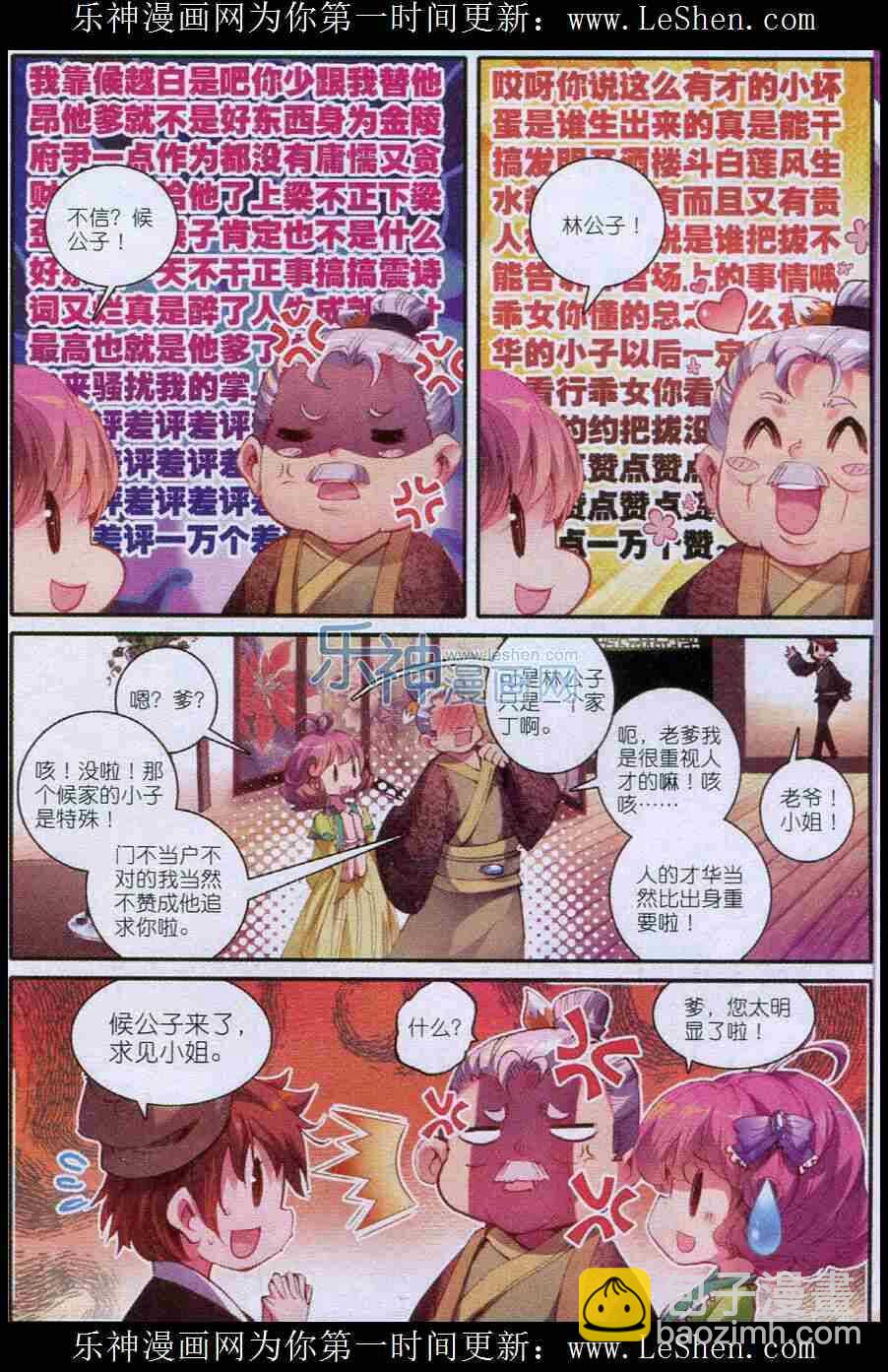 47 期待的江畔-第48话