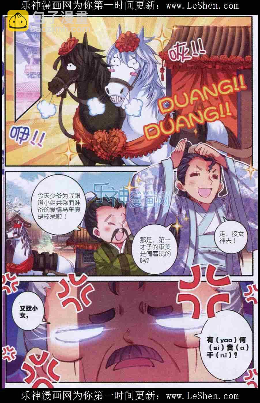 47 期待的江畔-第48话