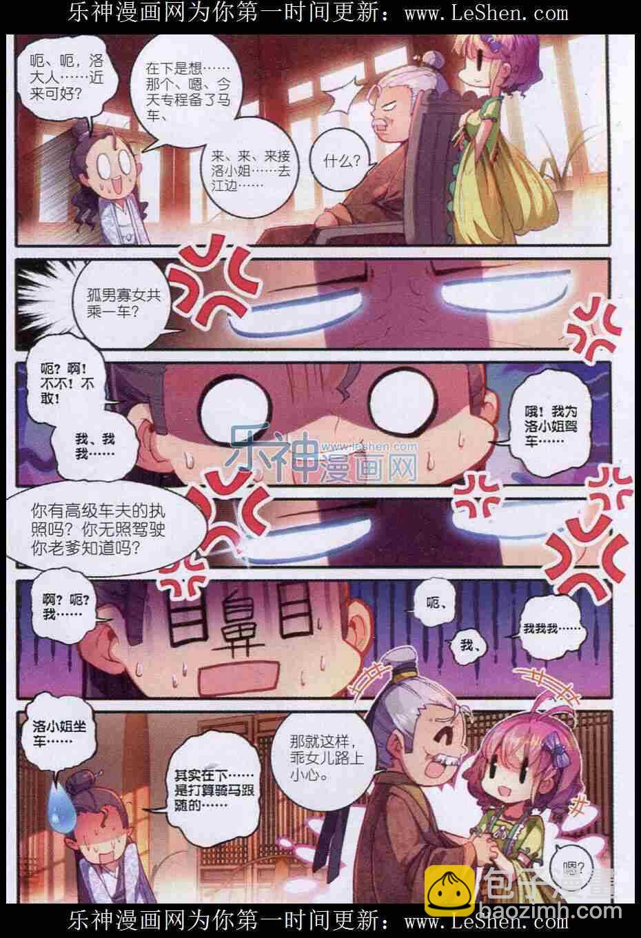 47 期待的江畔-第48话