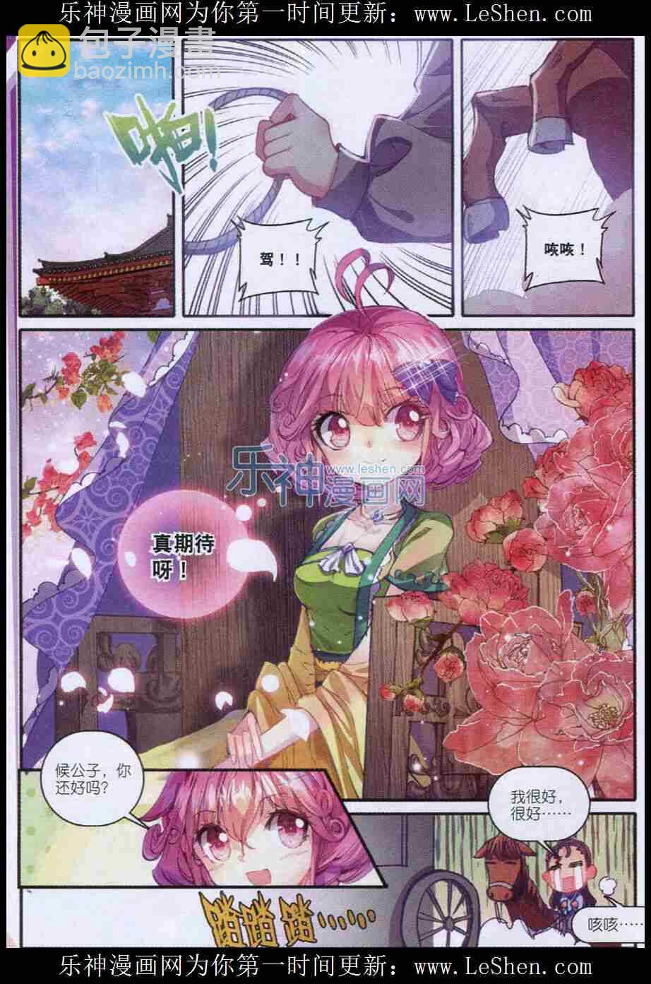 47 期待的江畔-第48话