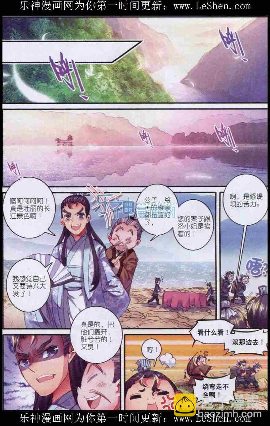 47 期待的江畔-第48话