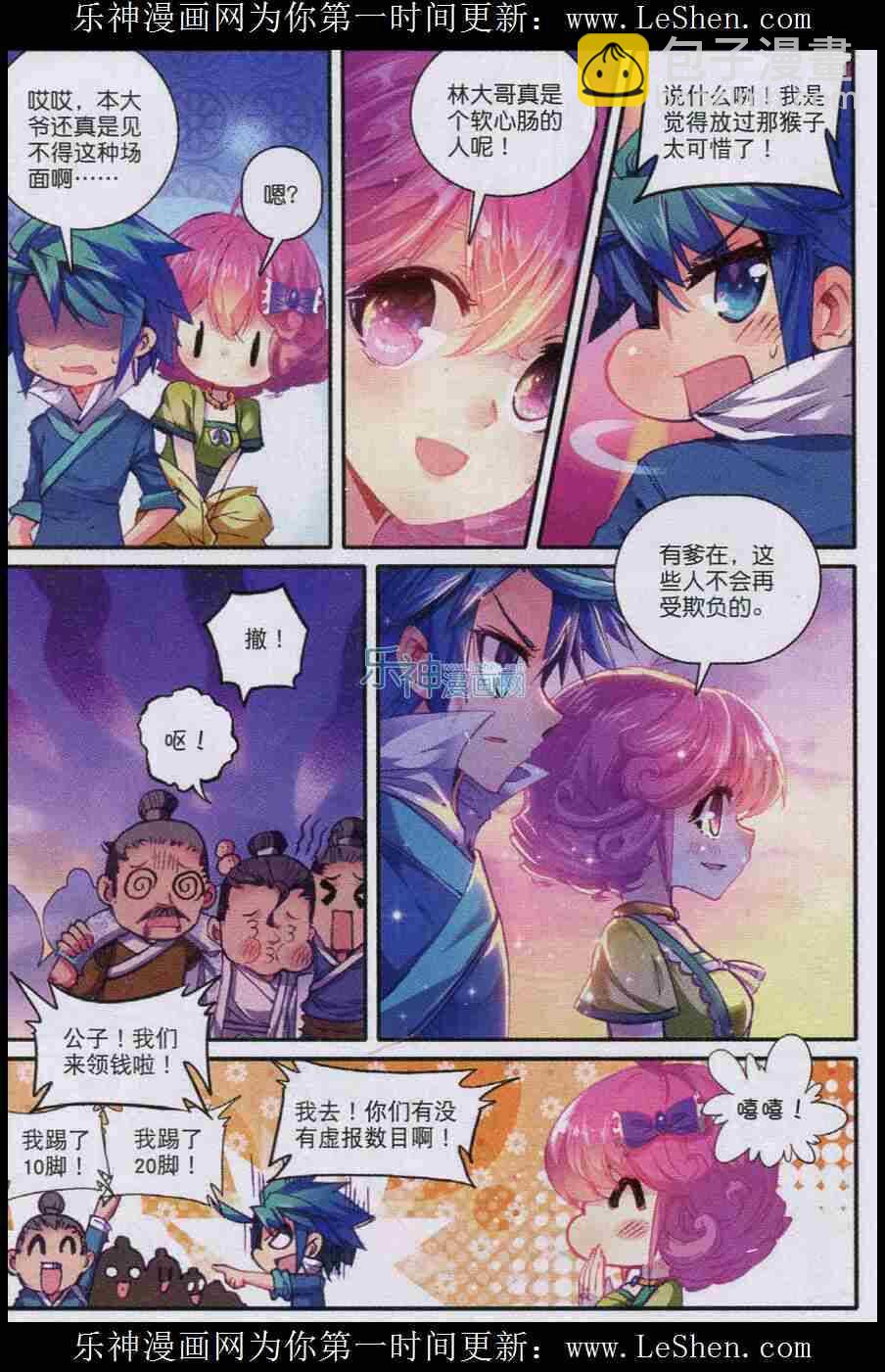 49 愤怒-第50话