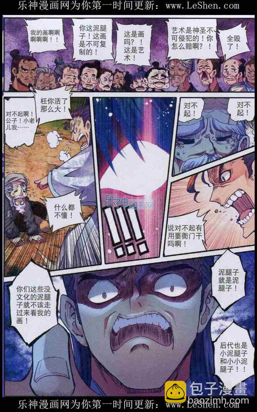 49 愤怒-第50话