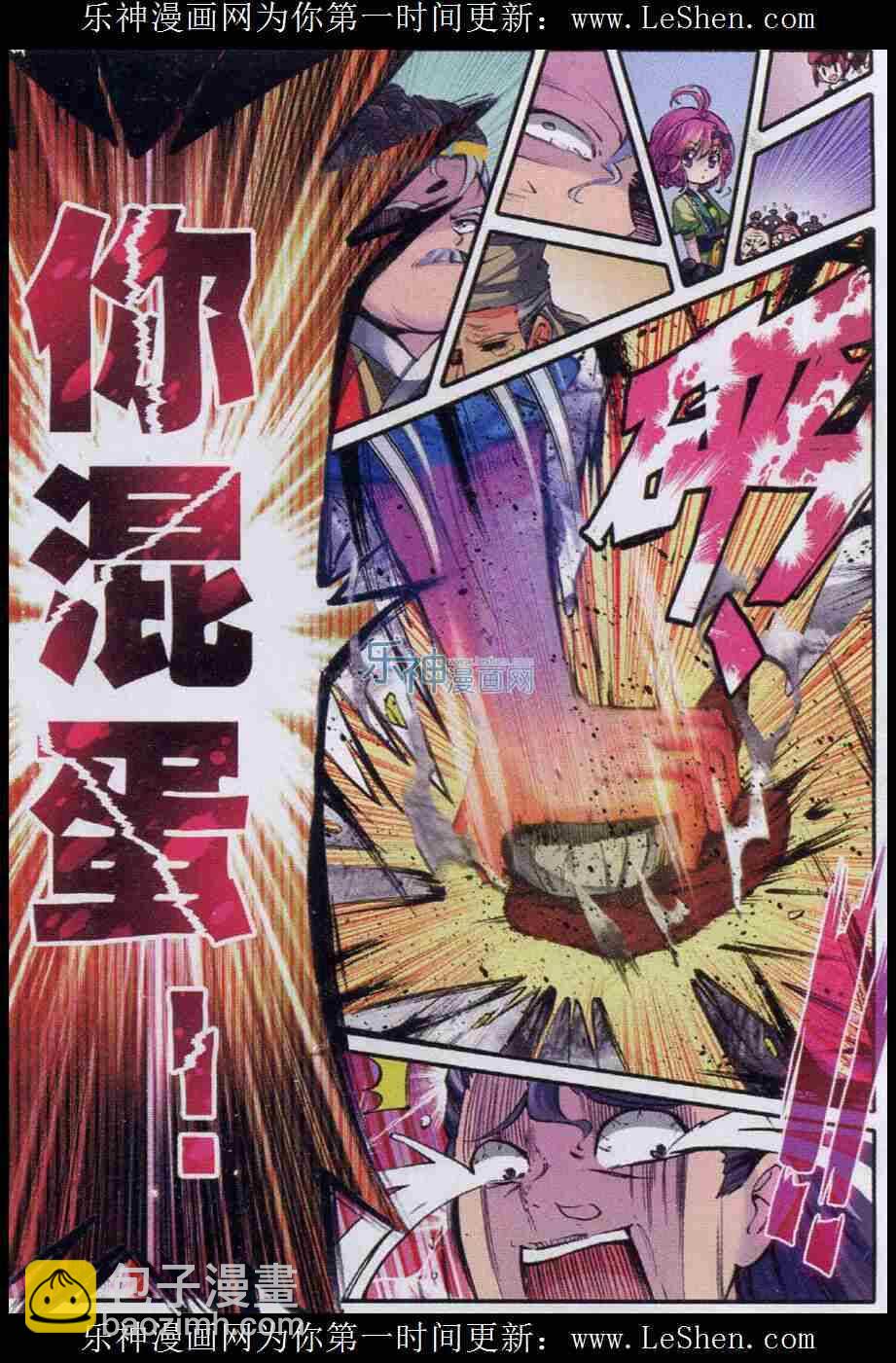 49 愤怒-第50话