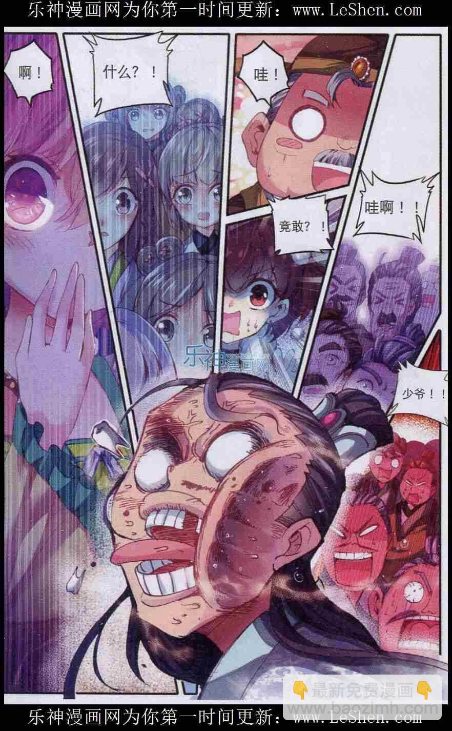 49 愤怒-第50话