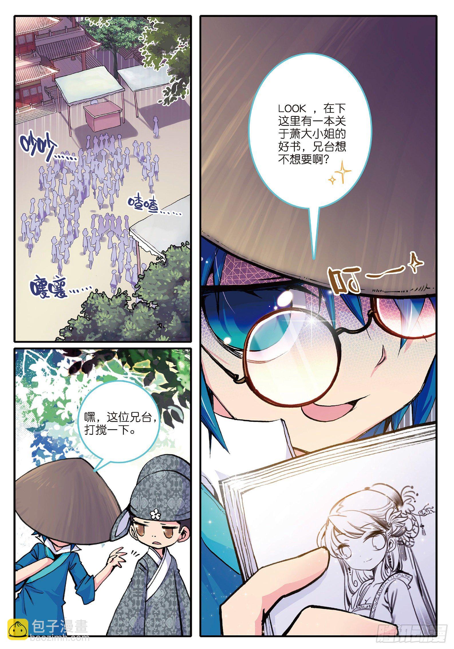 5 一桶金-第6话