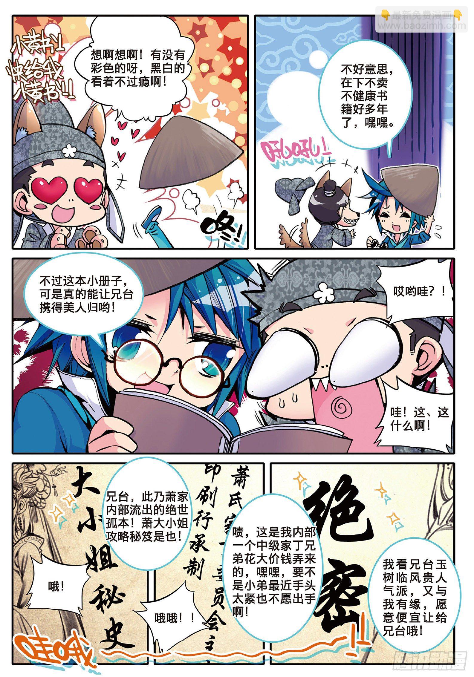 5 一桶金-第6话