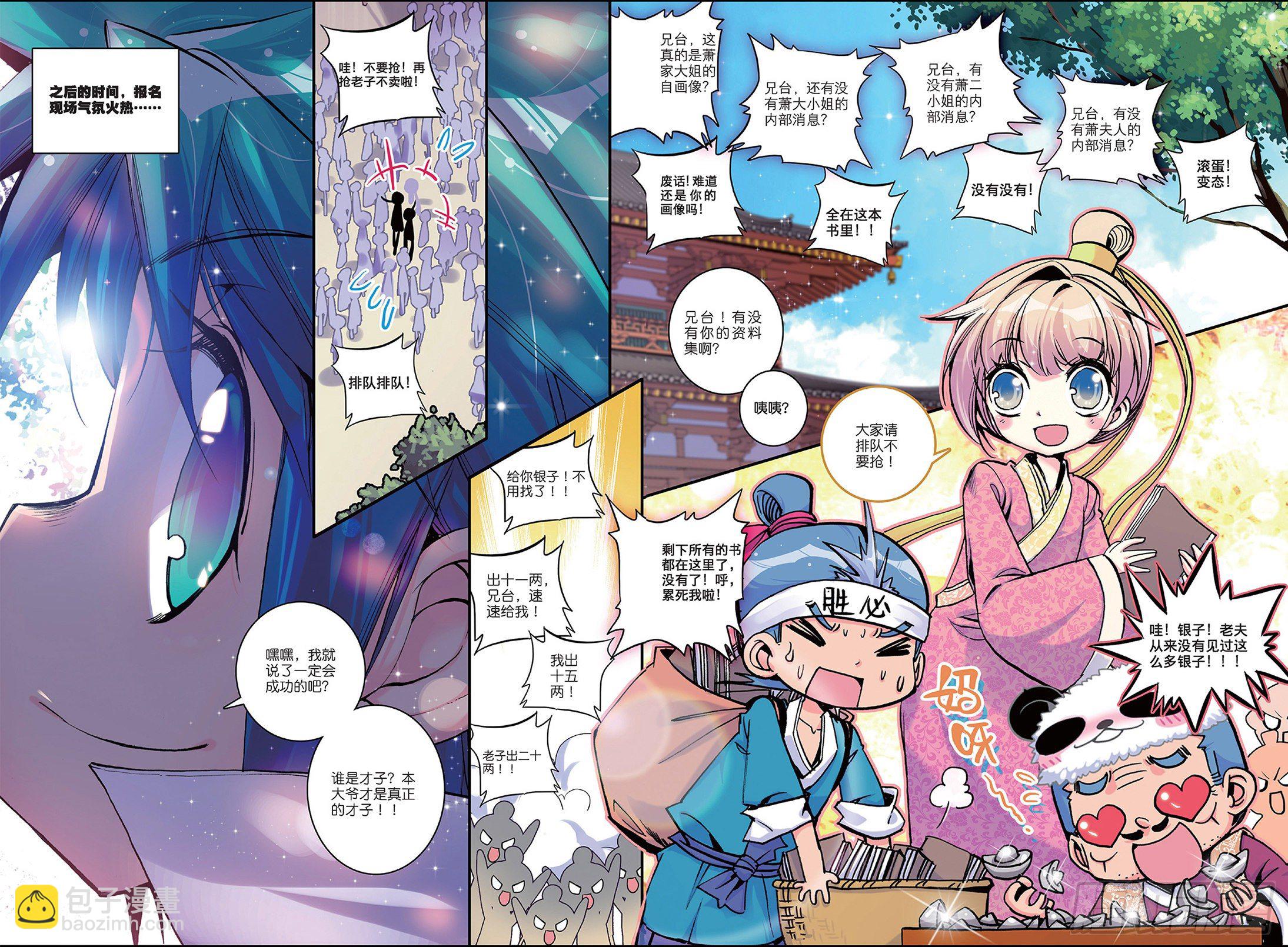 5 一桶金-第6话