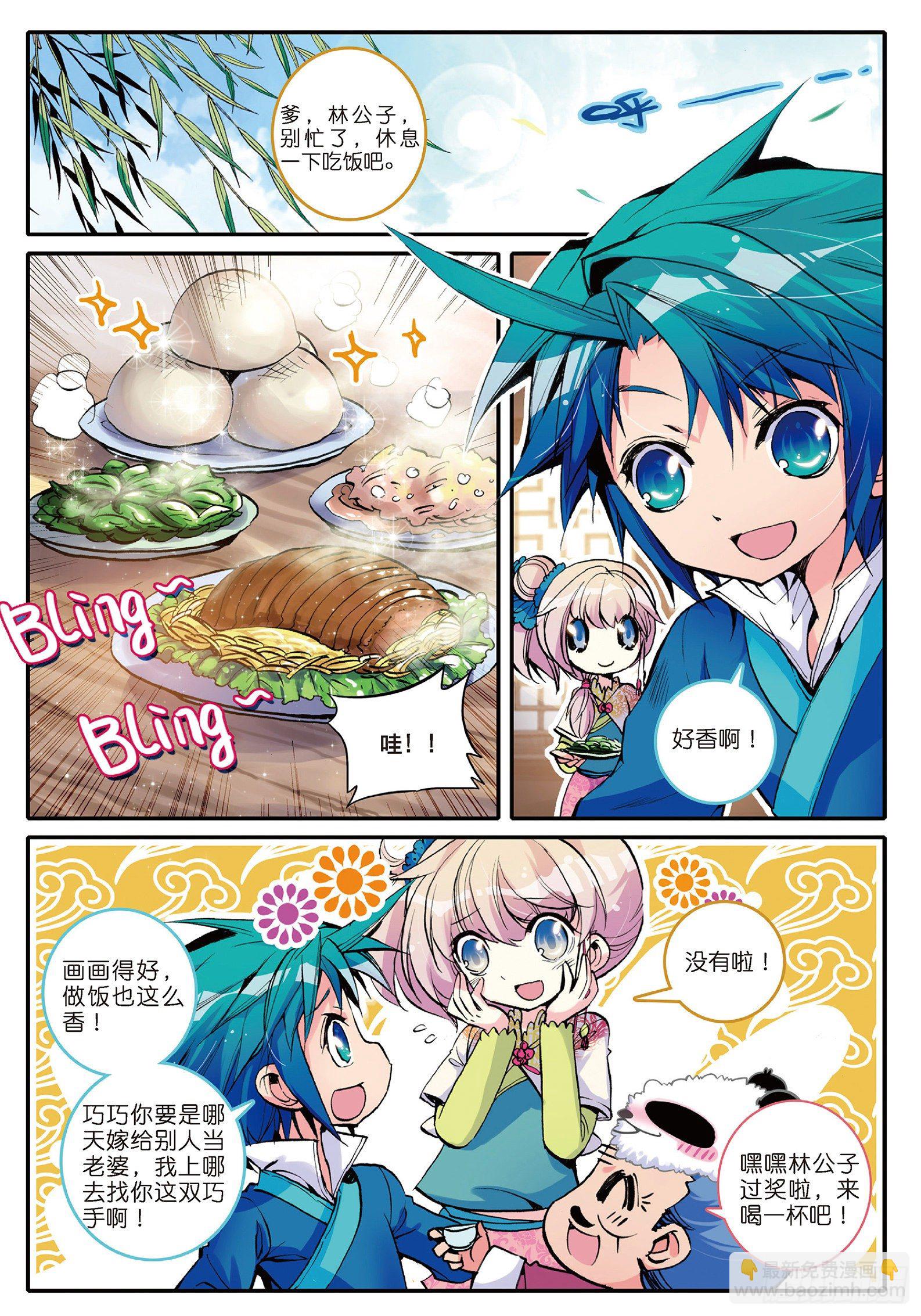 5 一桶金-第6话