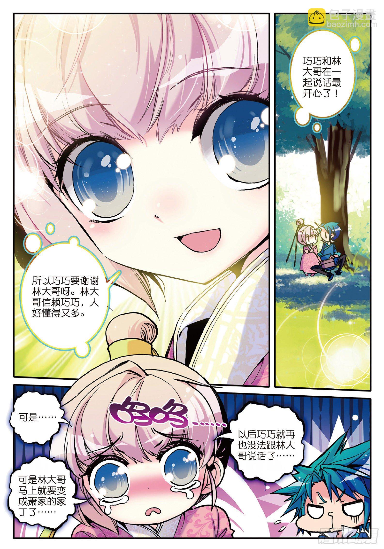 5 一桶金-第6话