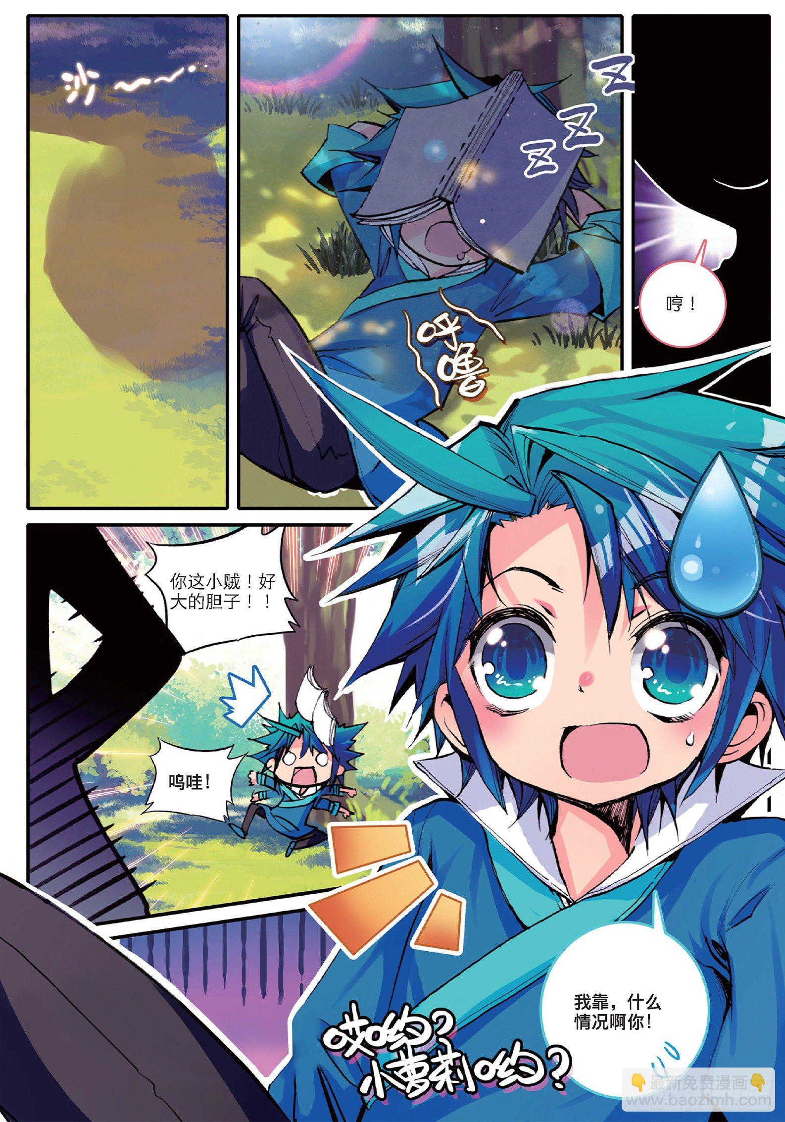 5 一桶金-第6话