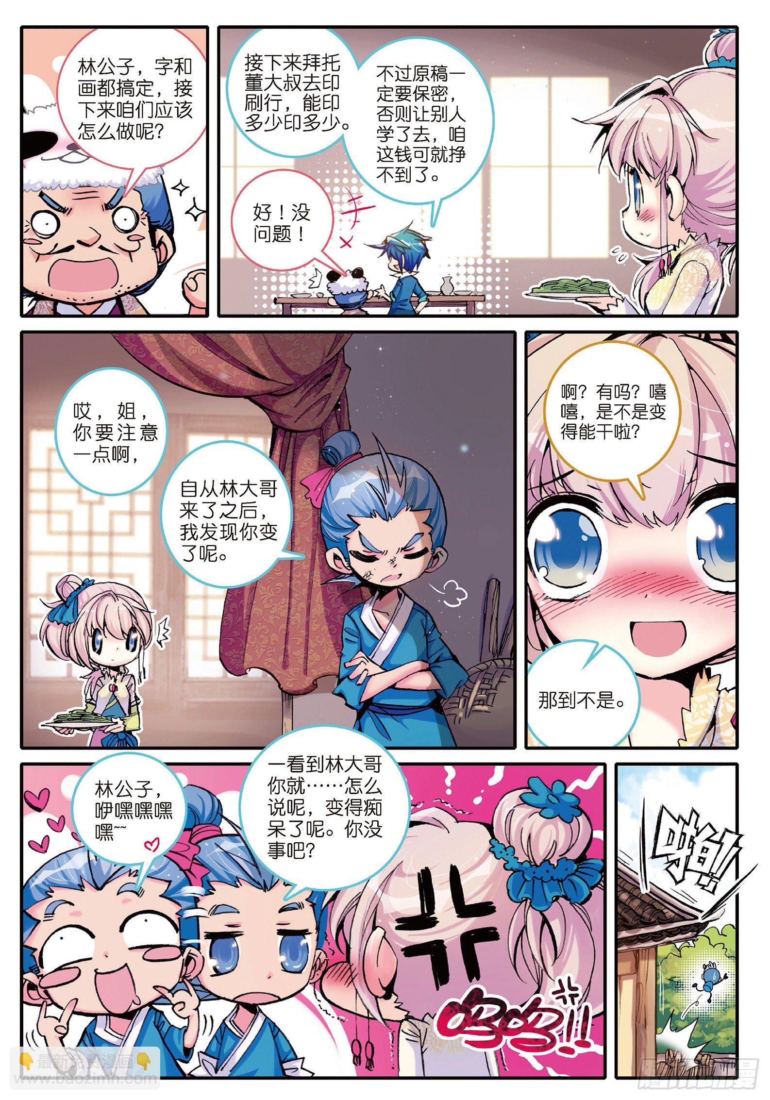 5 一桶金-第6话