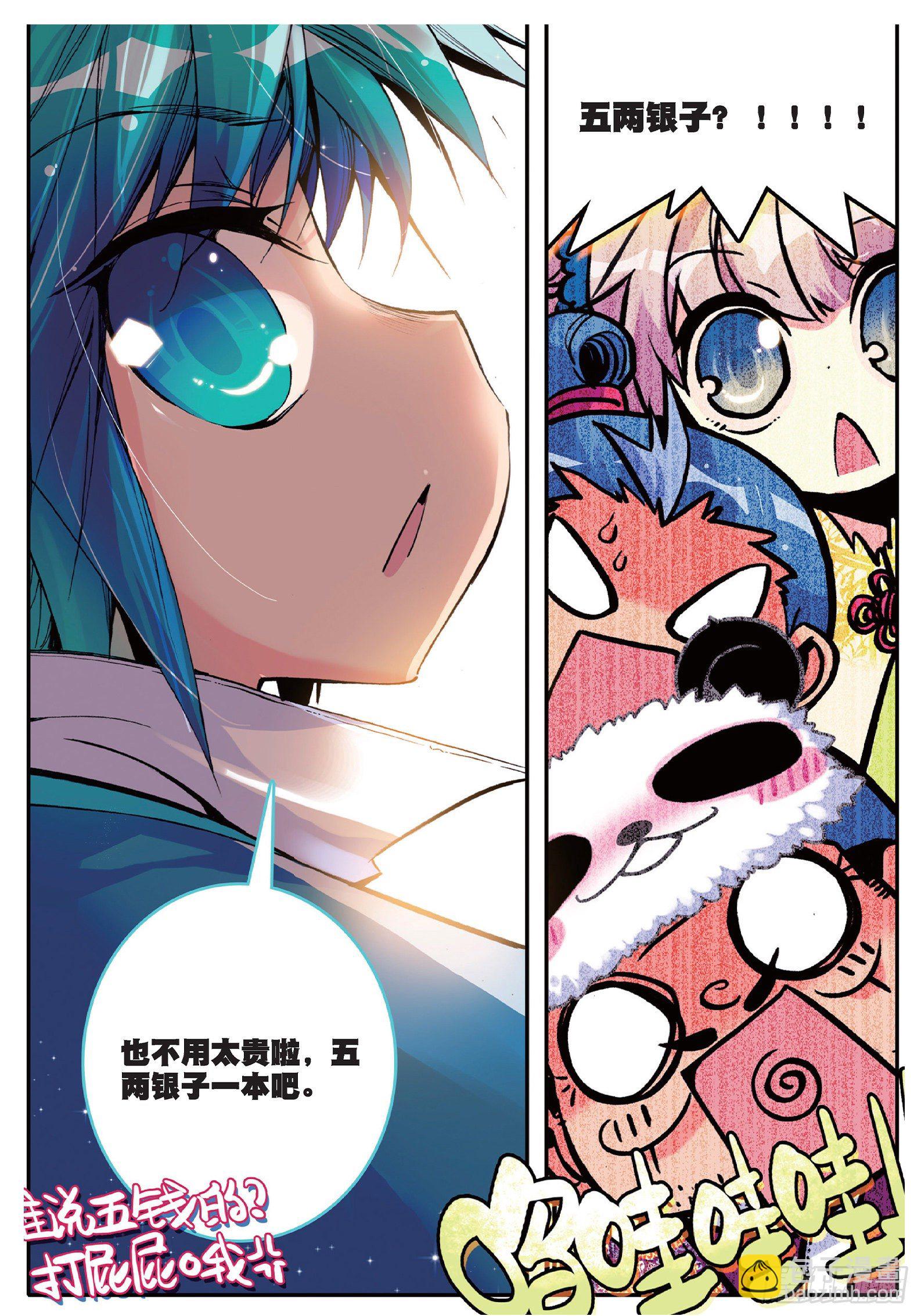 5 一桶金-第6话