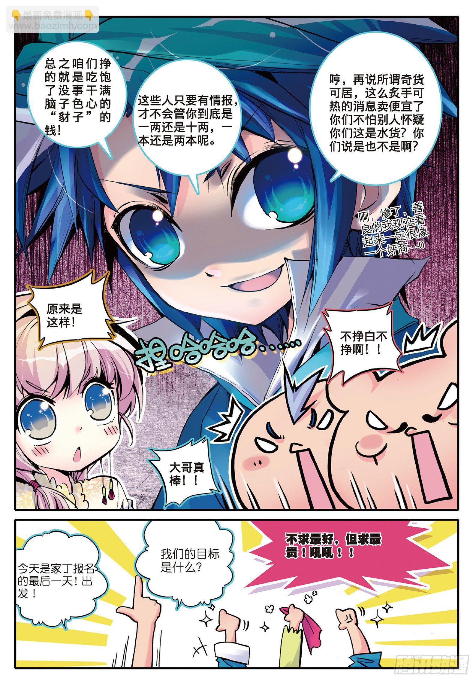 5 一桶金-第6话