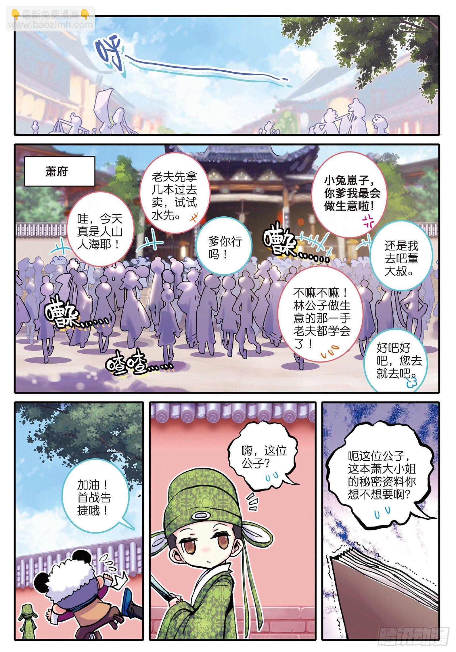 5 一桶金-第6话
