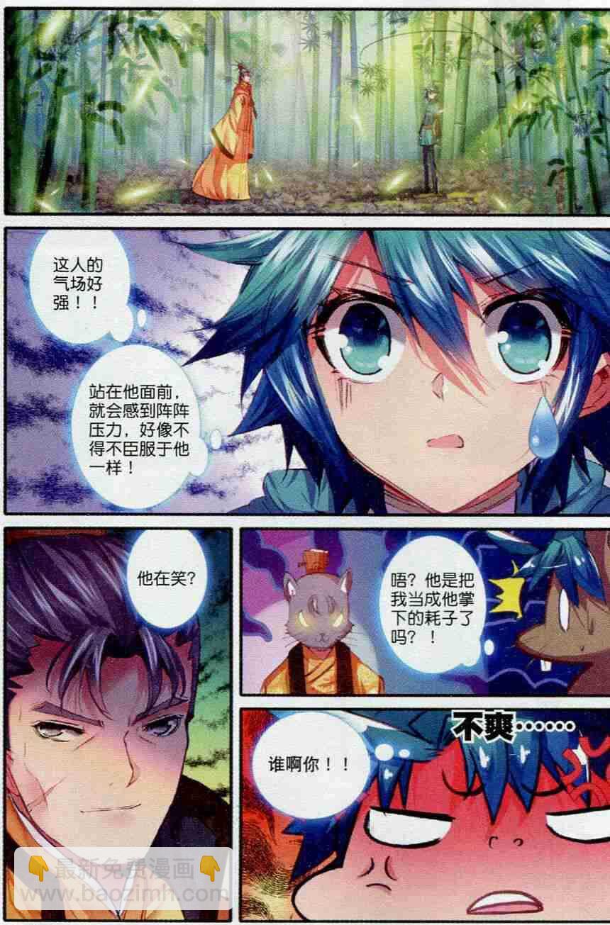 53 杭州假日-第54话