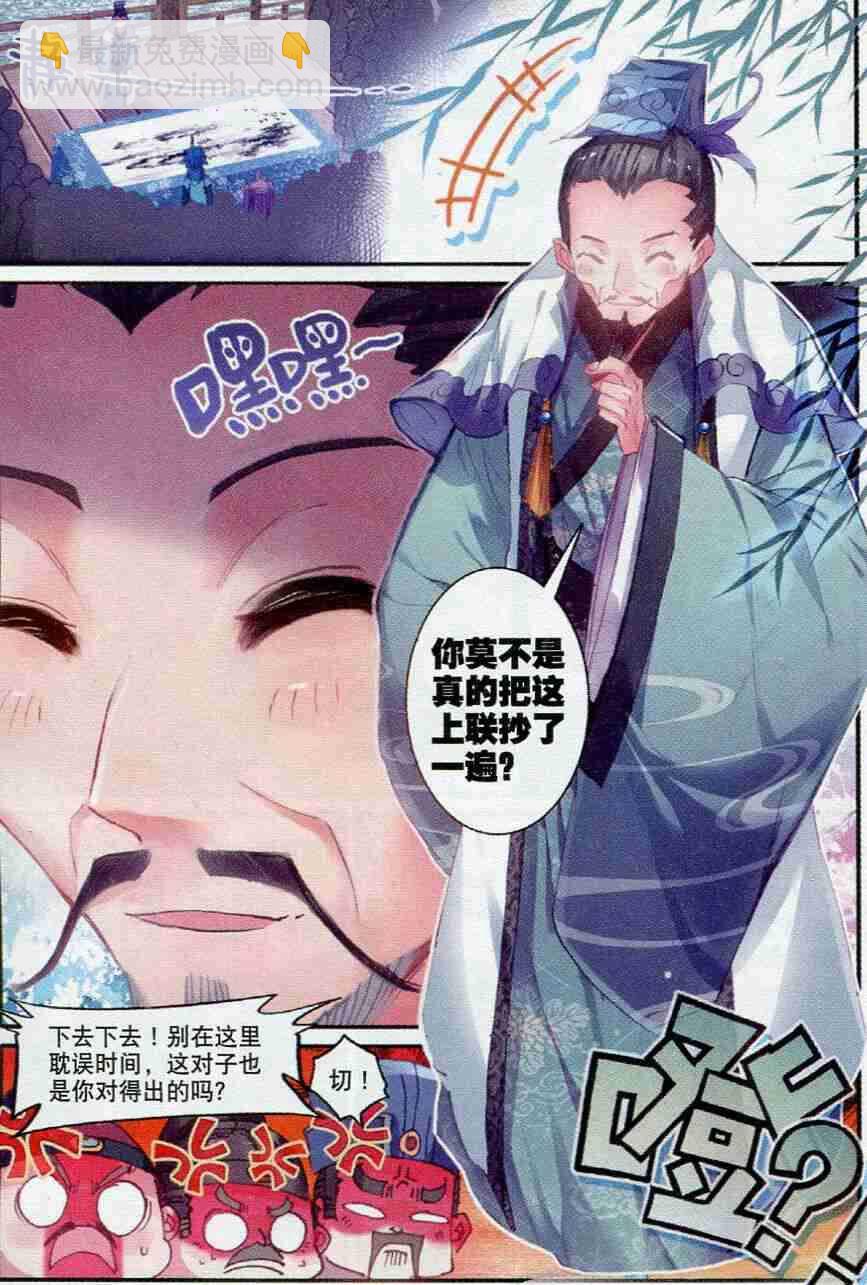 53 杭州假日-第54话