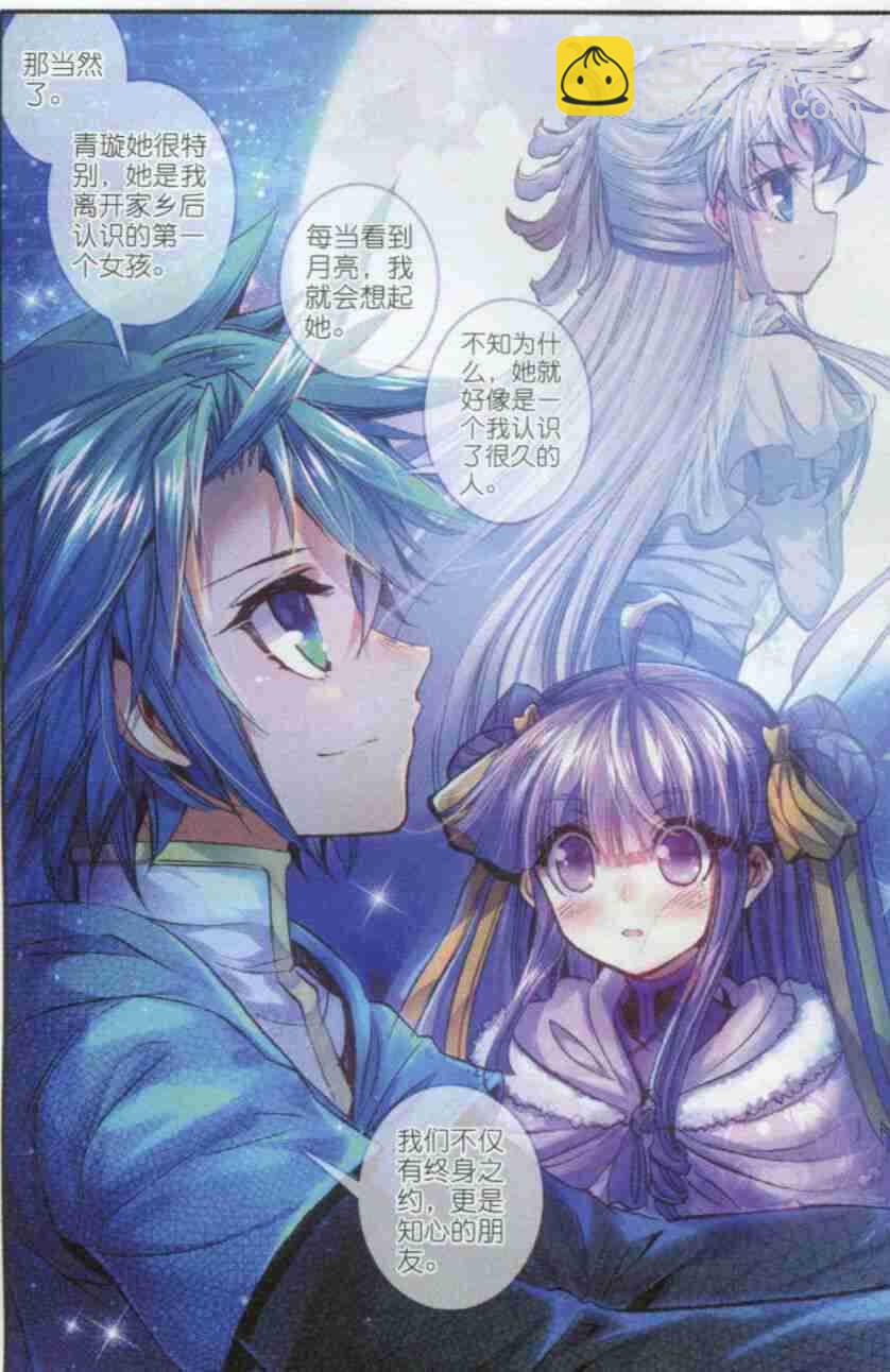 55 平湖秋月-第56话