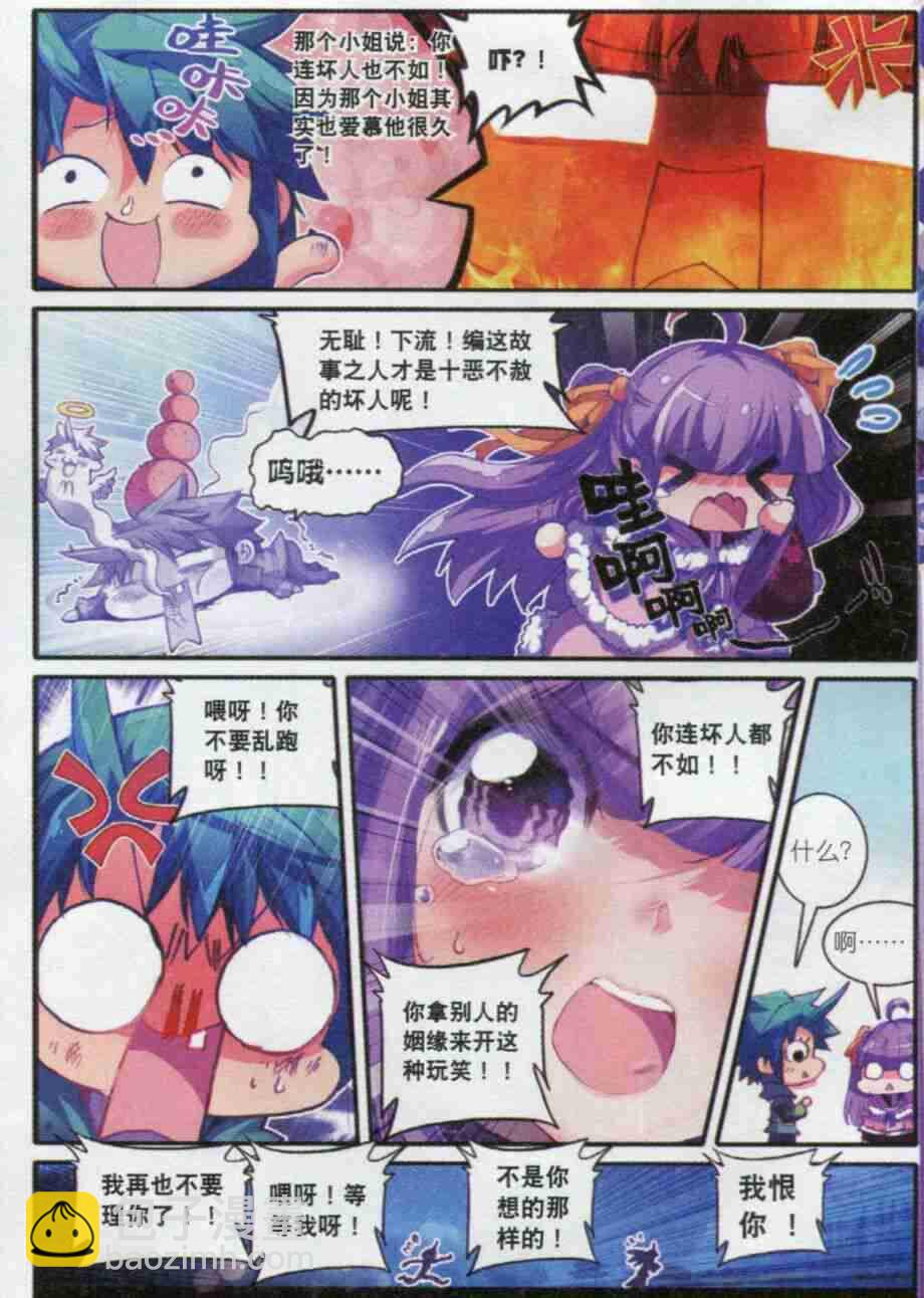 55 平湖秋月-第56话