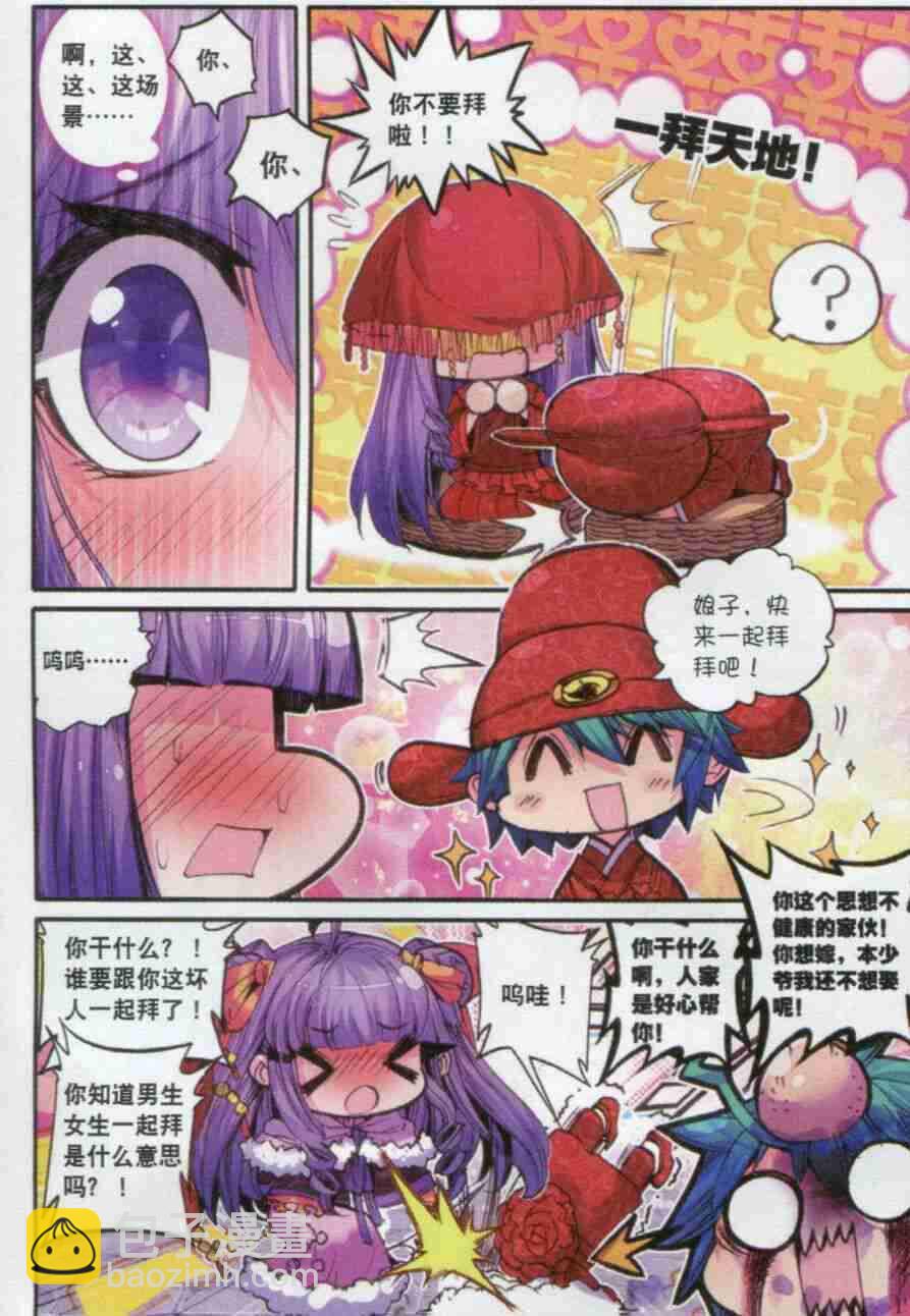 55 平湖秋月-第56话