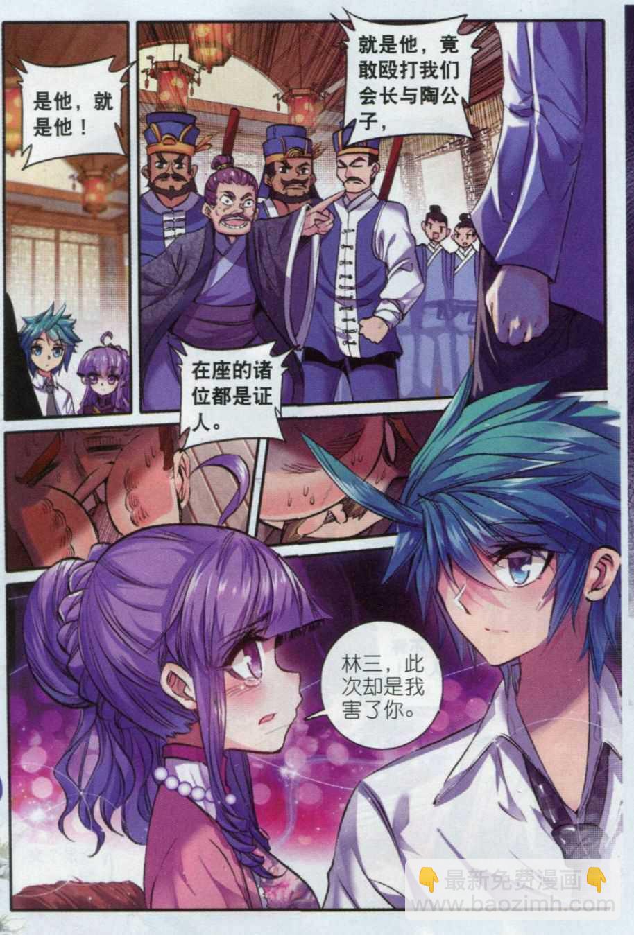 57 第一届文明人武斗大会-第58话