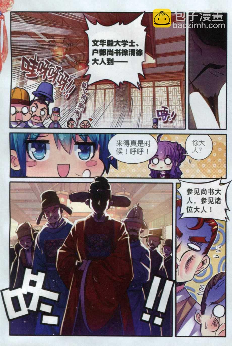 57 第一届文明人武斗大会-第58话