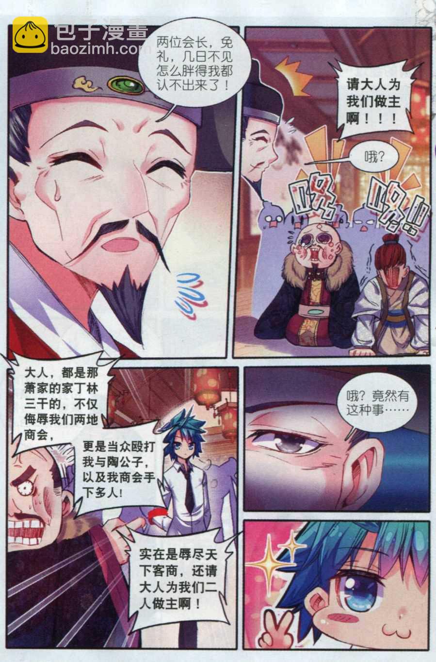 57 第一届文明人武斗大会-第58话