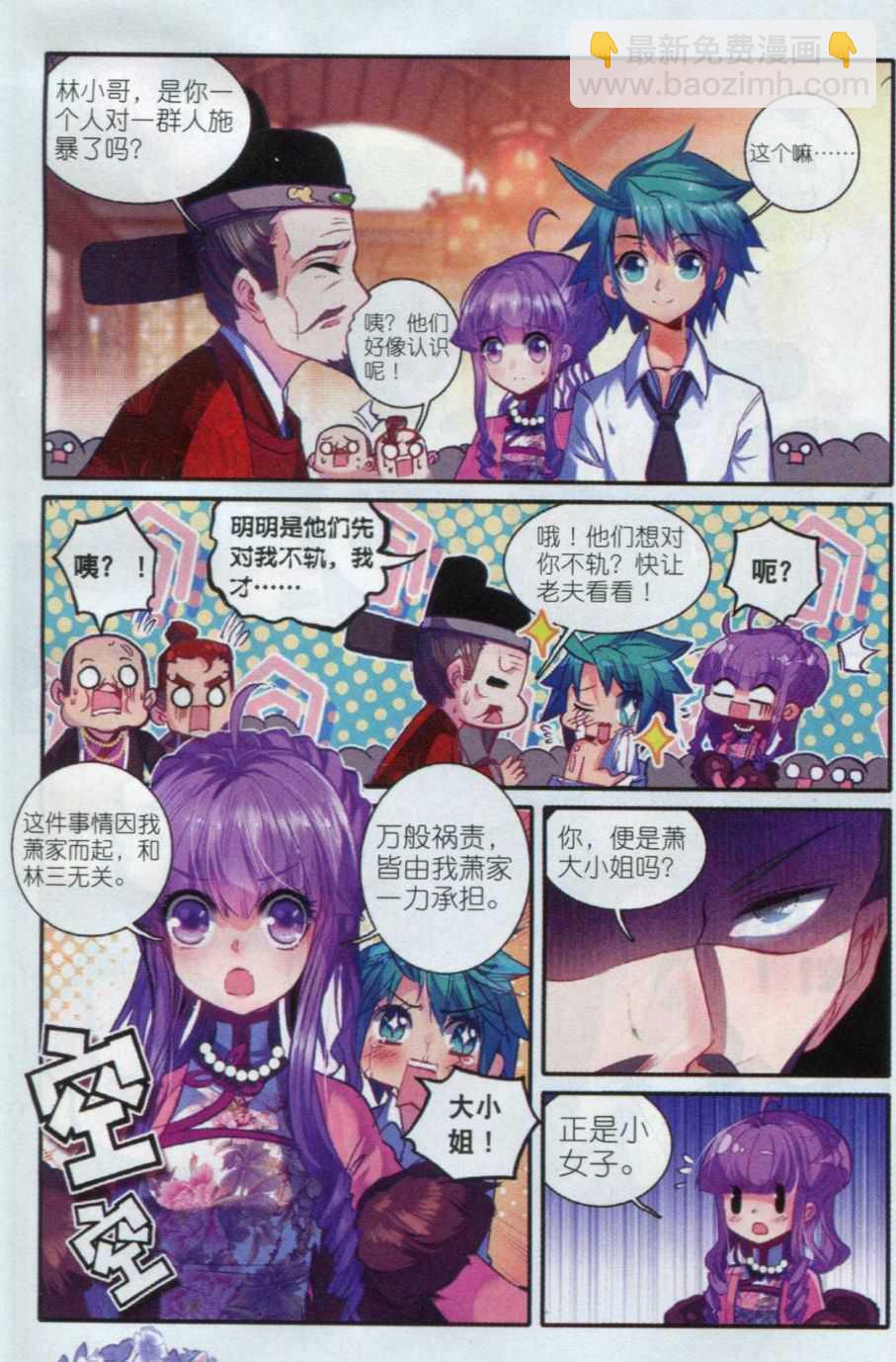 57 第一届文明人武斗大会-第58话