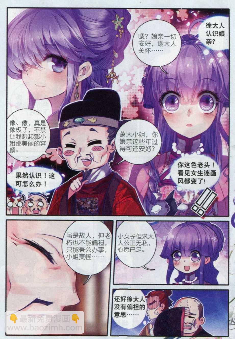 57 第一届文明人武斗大会-第58话