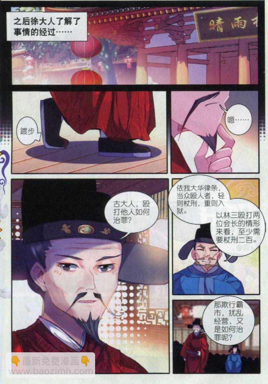 57 第一届文明人武斗大会-第58话