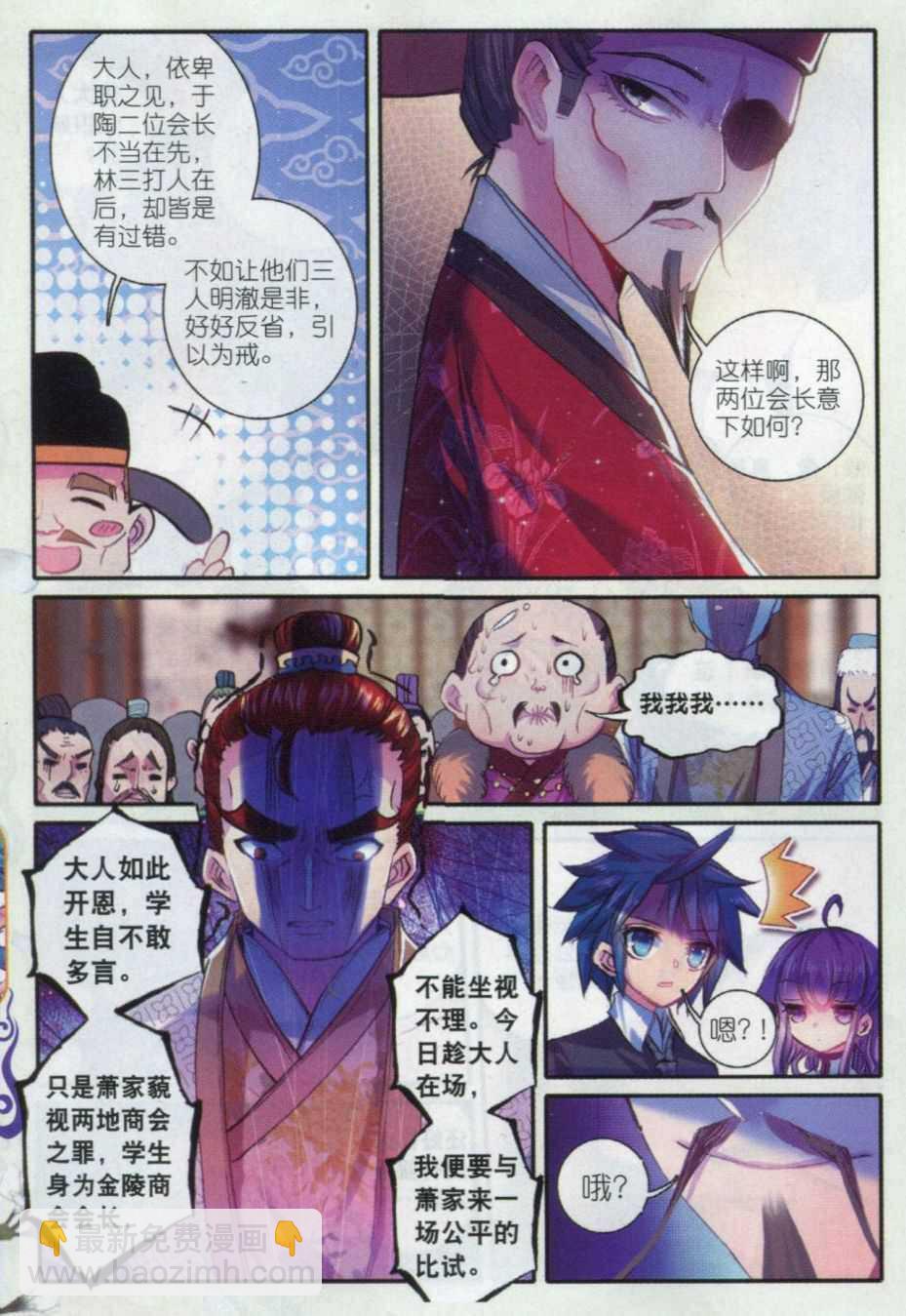 57 第一届文明人武斗大会-第58话